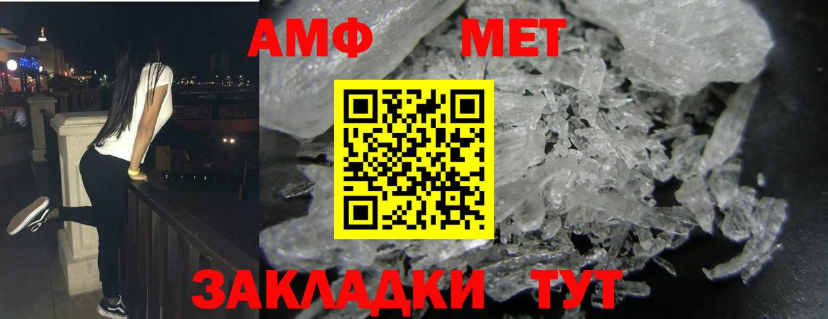 Амфетамин Розовый  Вход с VPN  АМФ  Михайловка  Амфетамин 