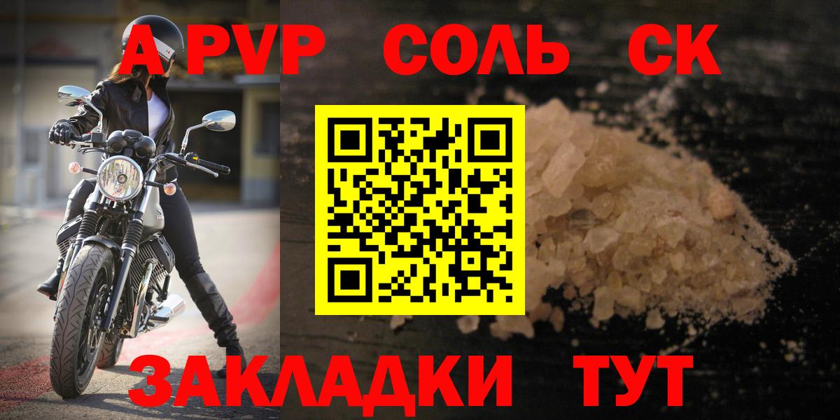 A-PVP мука Михайловка