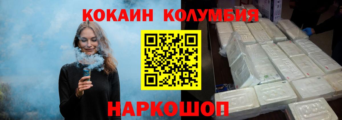 КОКАИН  Вход с VPN  Михайловка  КОКАИН 99%  Cocaine Перу 