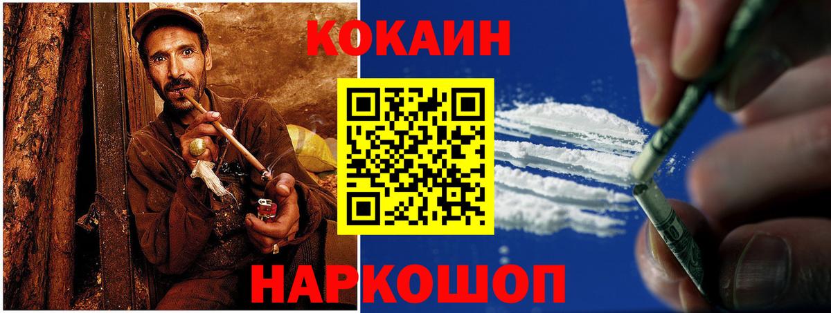 Кокаин 97% Михайловка