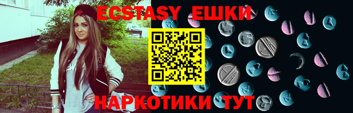 Ecstasy ешки  Экстази ешки  продажа наркотиков  Михайловка  Вход с VPN  ЭКСТАЗИ 