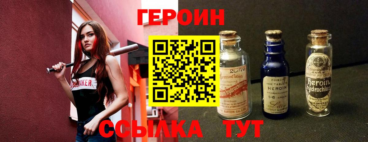 Михайловка  Героин  Вход с VPN  Героин Heroin 