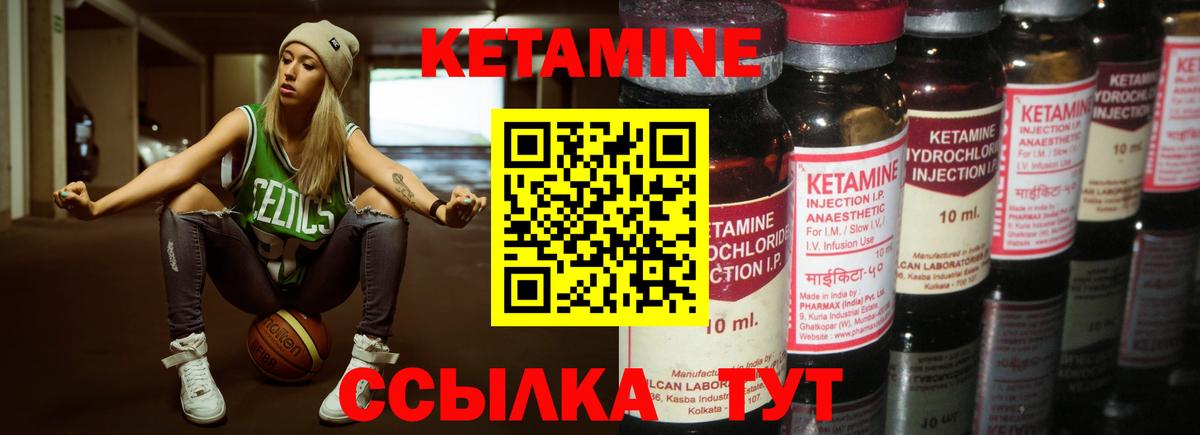 КЕТАМИН ketamine  КЕТАМИН VHQ  Вход с VPN  Михайловка 