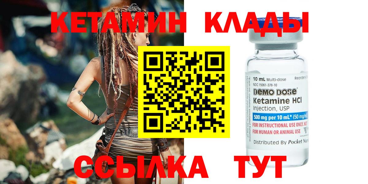 Кетамин ketamine Михайловка