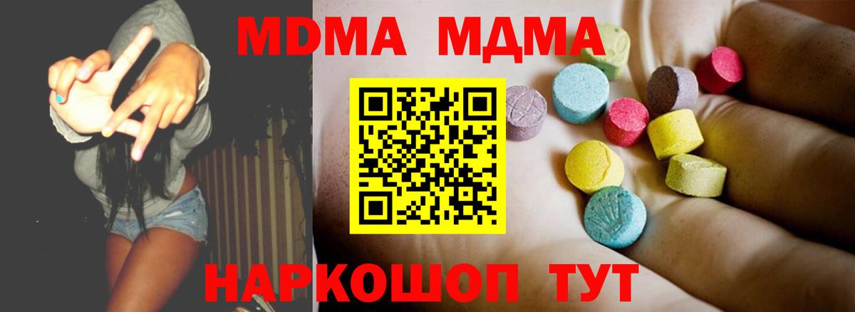 Михайловка  MDMA кристаллы  МДМА VHQ  МДМА  Вход с VPN 