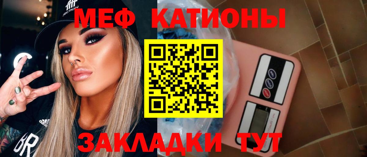 Меф  Вход с VPN  Михайловка  МЕФ VHQ  МЕФ 