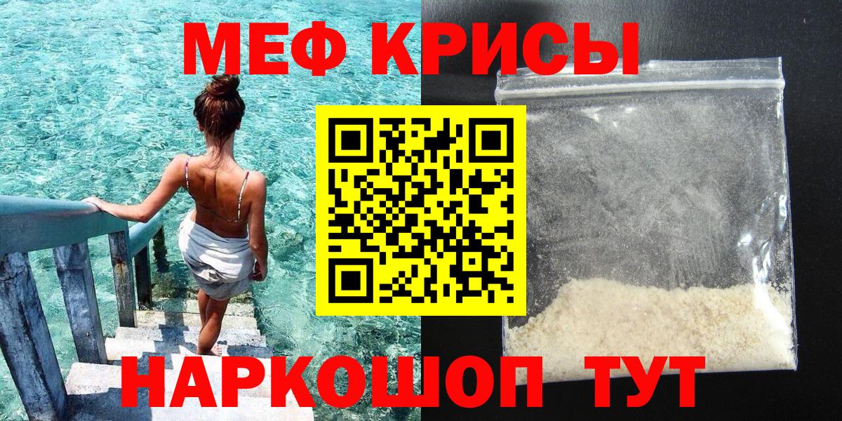 Меф мяу мяу мука Михайловка