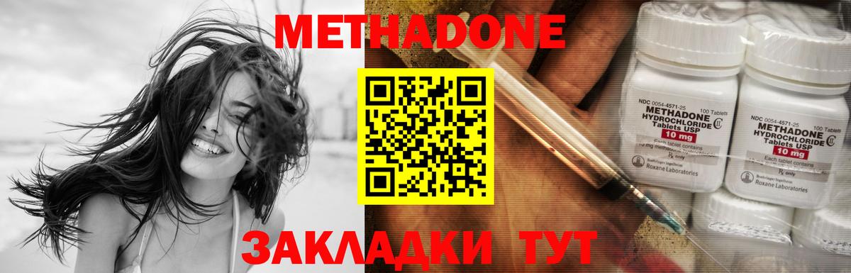 Михайловка  Метадон methadone  МЕТАДОН мёд  Вход с VPN 