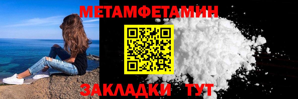 МЕТАМФЕТАМИН пудра  МЕТАМФЕТАМИН пудра  Первитин  Вход с VPN  Михайловка 
