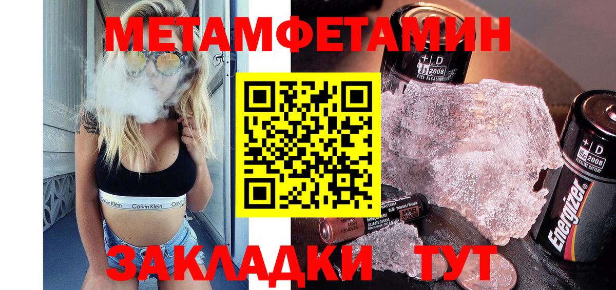 Метамфетамин мет Михайловка