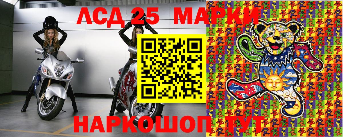 Марки 25I-NBOMe 1,8мг  Вход с VPN  Марки NBOMe  Михайловка 