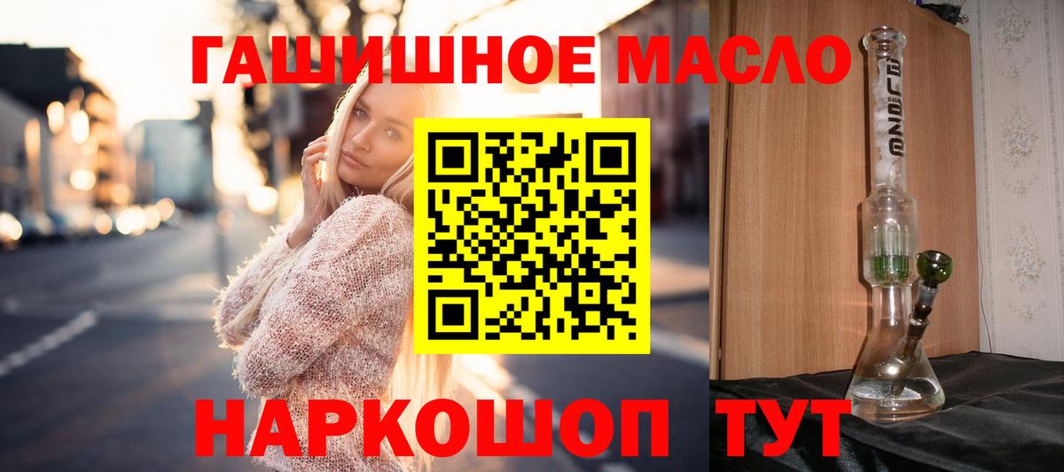 Михайловка  ТГК вейп  Вход с VPN  Дистиллят ТГК THC oil 