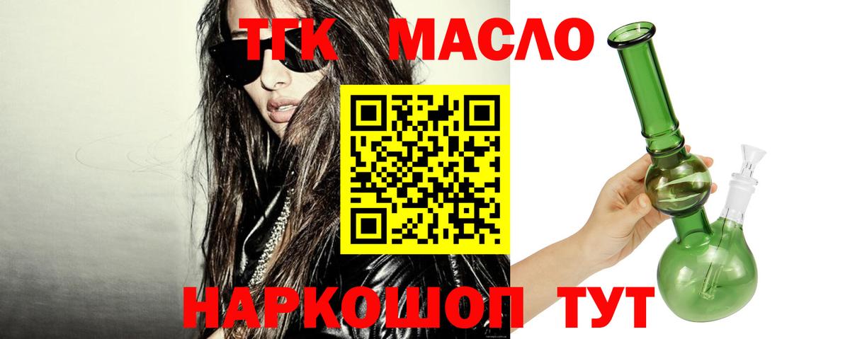 Дистиллят ТГК гашишное масло Михайловка